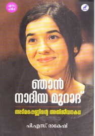 ഞാൻ നാദിയ മുറാദ് 